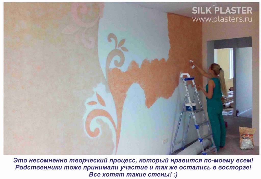 Promo_SILK_ PLASTER_2015_ 2.jpg Promo_SILK_ PLASTER_2015_ 2.jpg